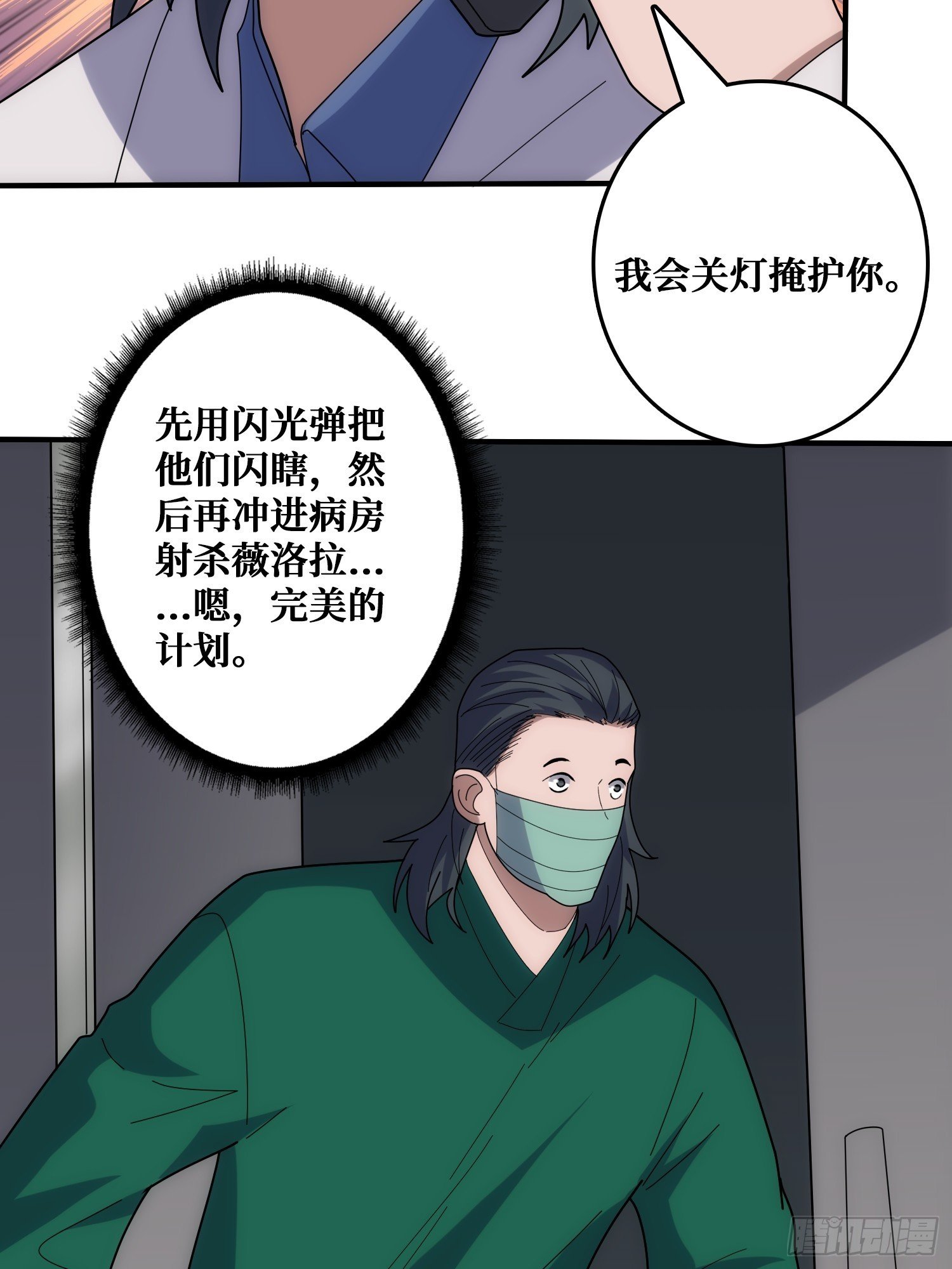小丑般的刺杀