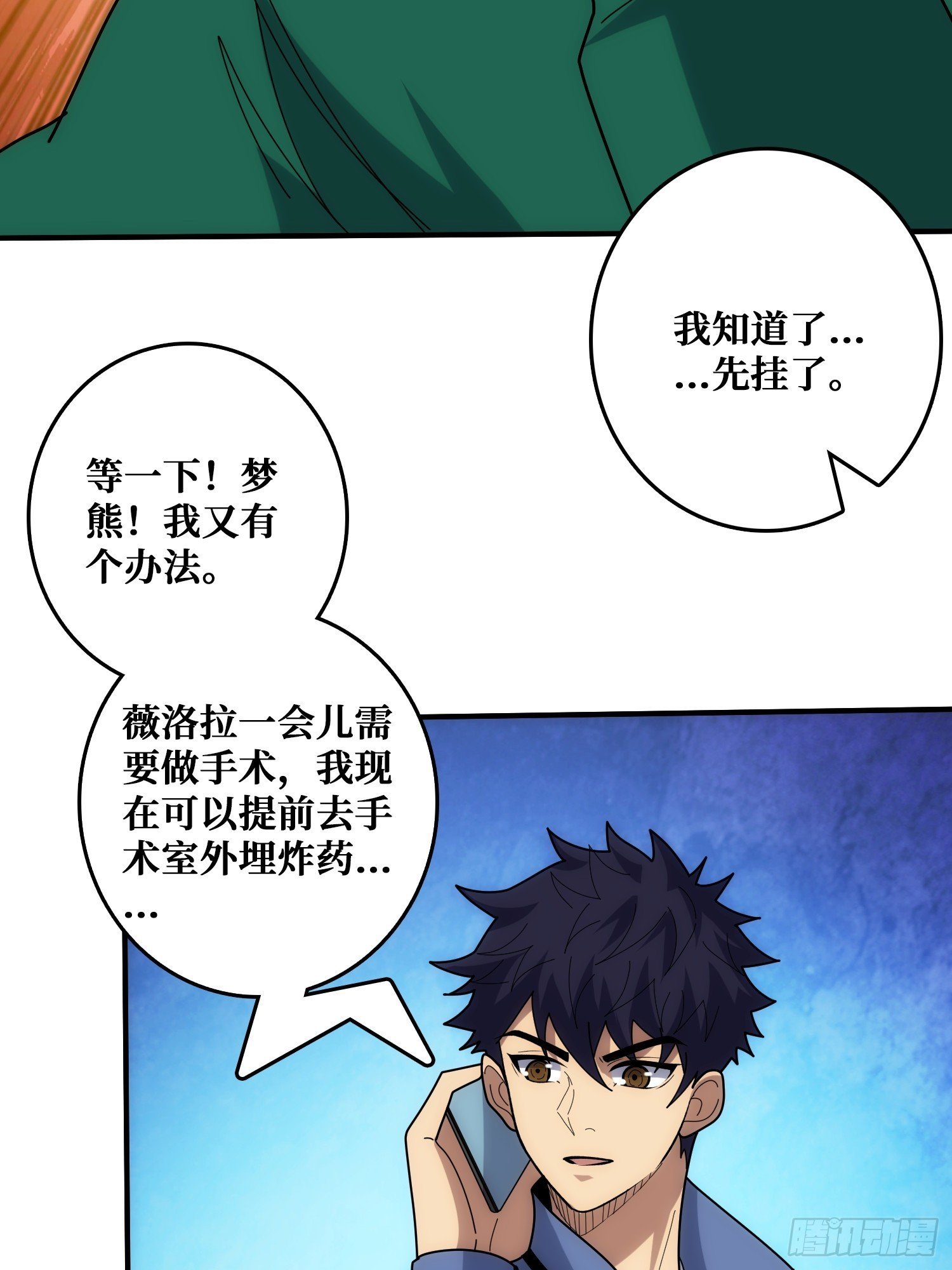 小丑般的刺杀