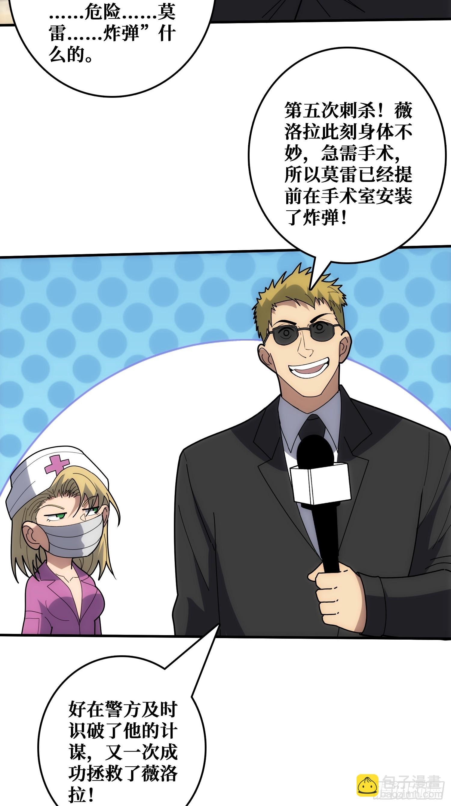 小丑般的刺杀
