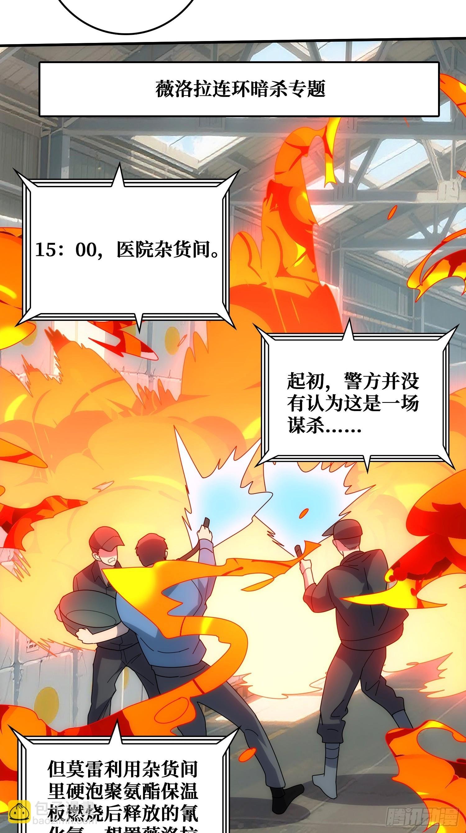 小丑般的刺杀