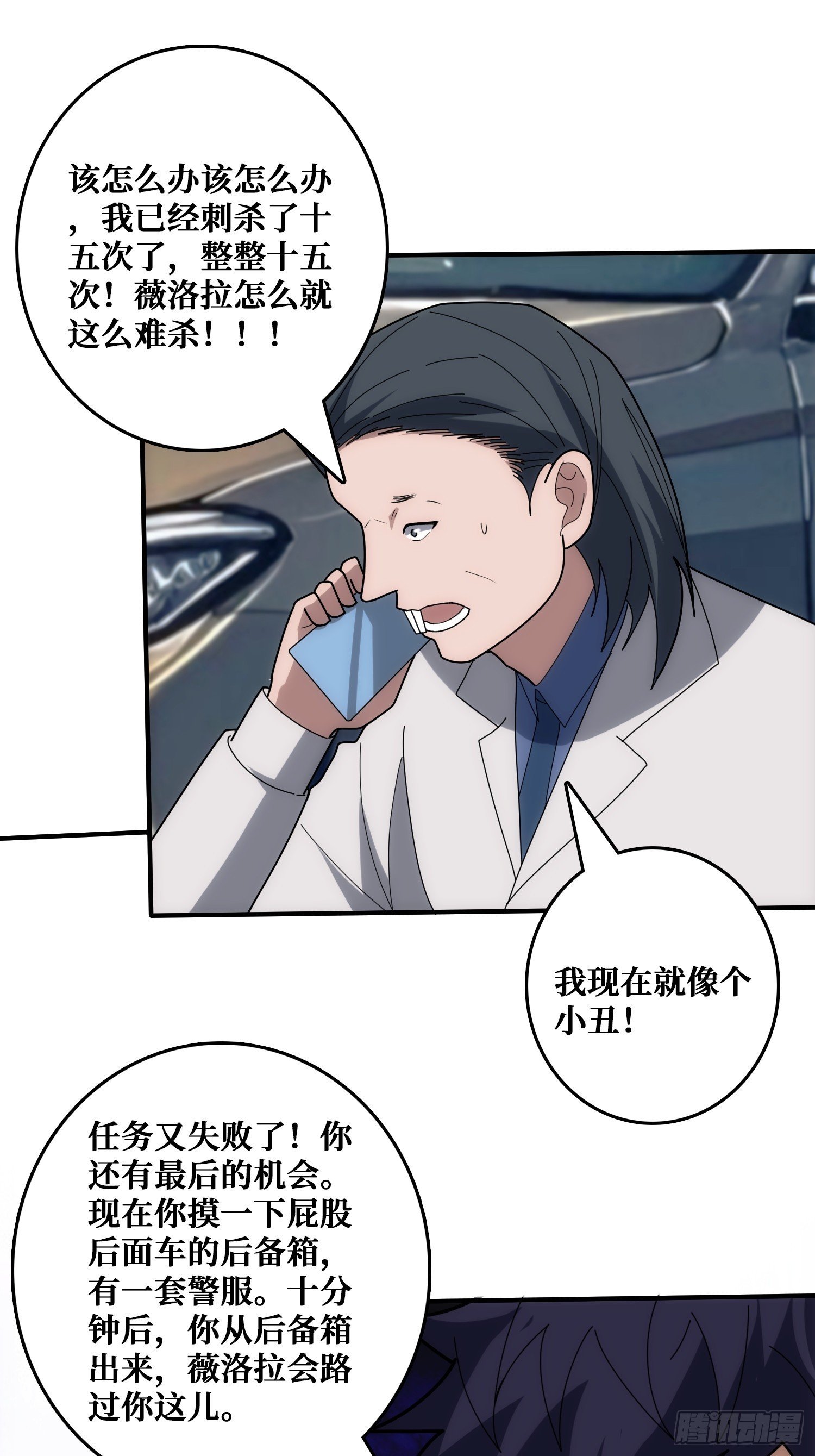小丑般的刺杀