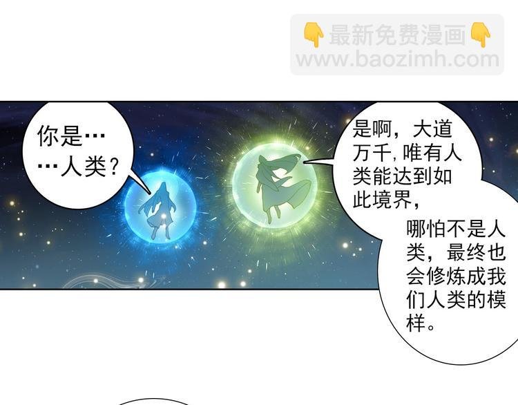 第3话 琴帝＆仙帝（下）