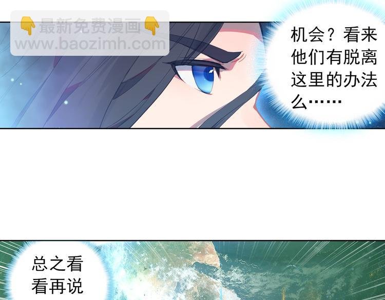 第3话 琴帝＆仙帝（下）