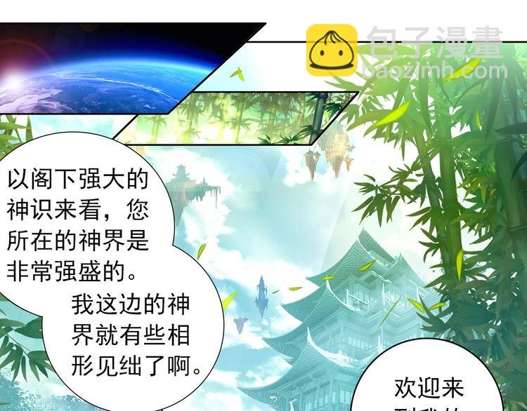 第3话 琴帝＆仙帝（下）