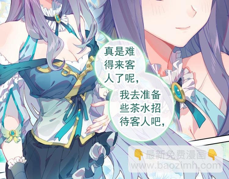 第3话 琴帝＆仙帝（下）