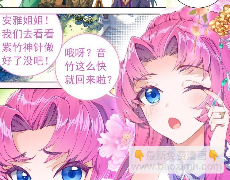 第3话 琴帝＆仙帝（下）