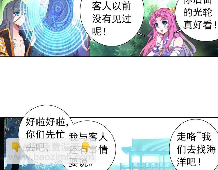第3话 琴帝＆仙帝（下）
