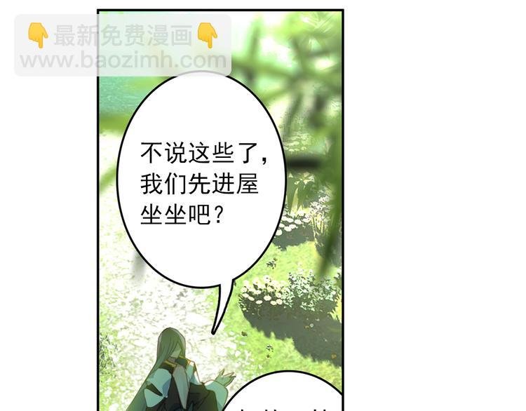 第3话 琴帝＆仙帝（下）