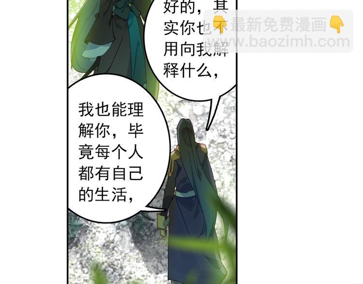 第3话 琴帝＆仙帝（下）