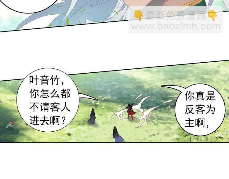 第3话 琴帝＆仙帝（下）