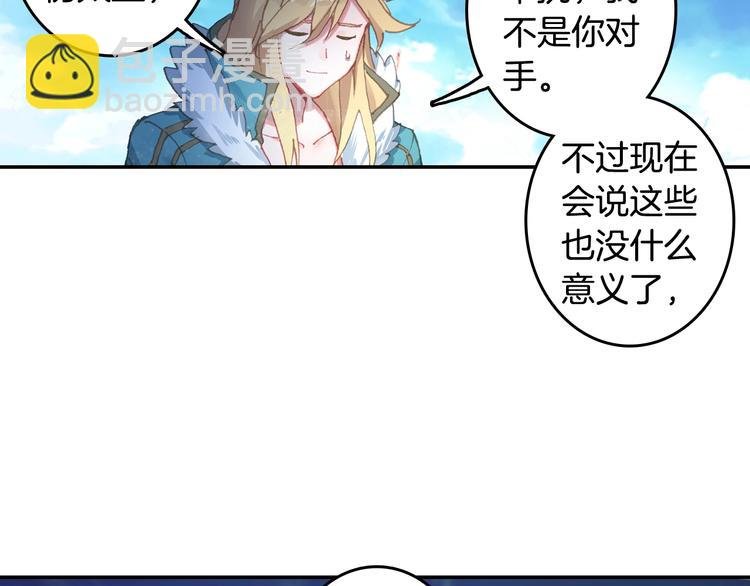 第25话 真的要输了吗？（上）
