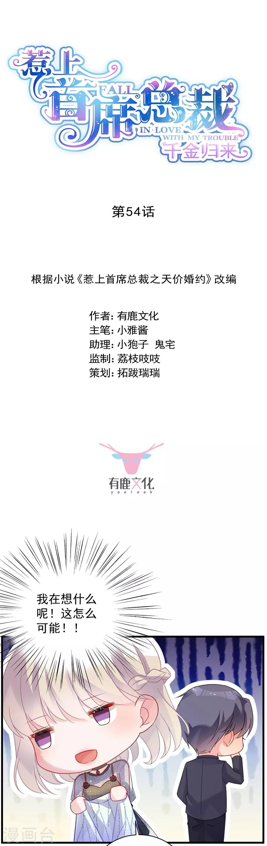 第2季54话