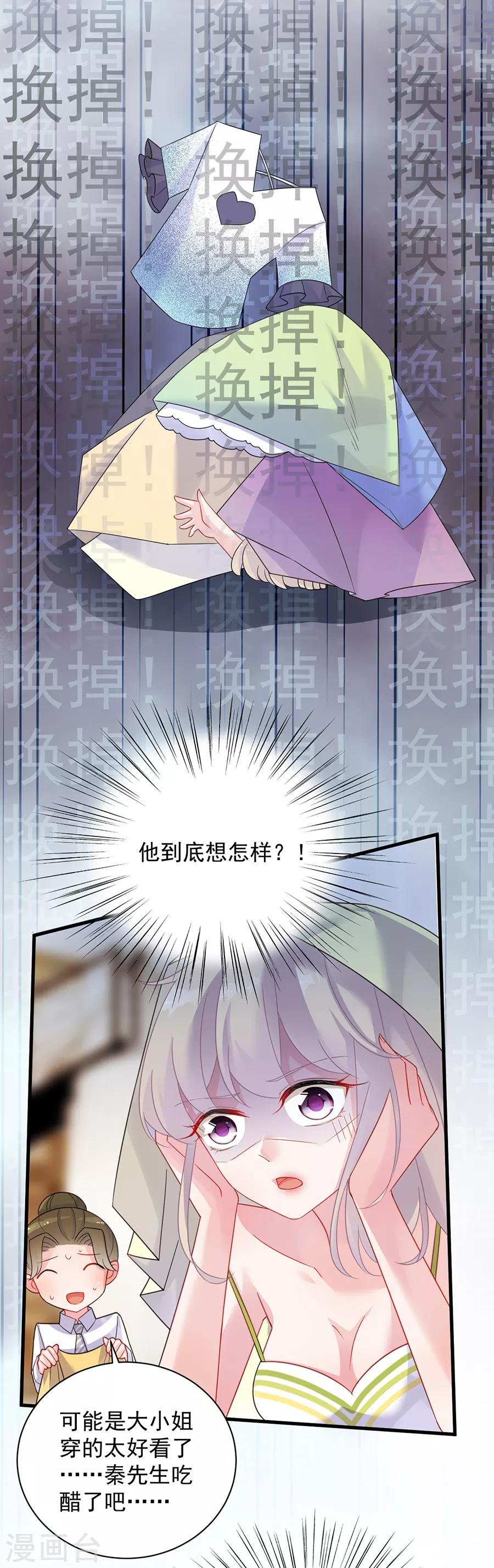 第2季54话