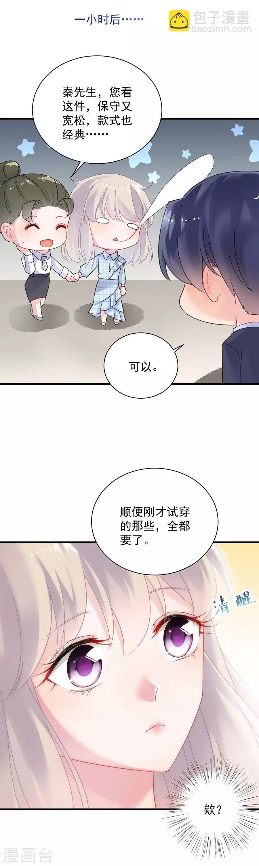 第2季54话