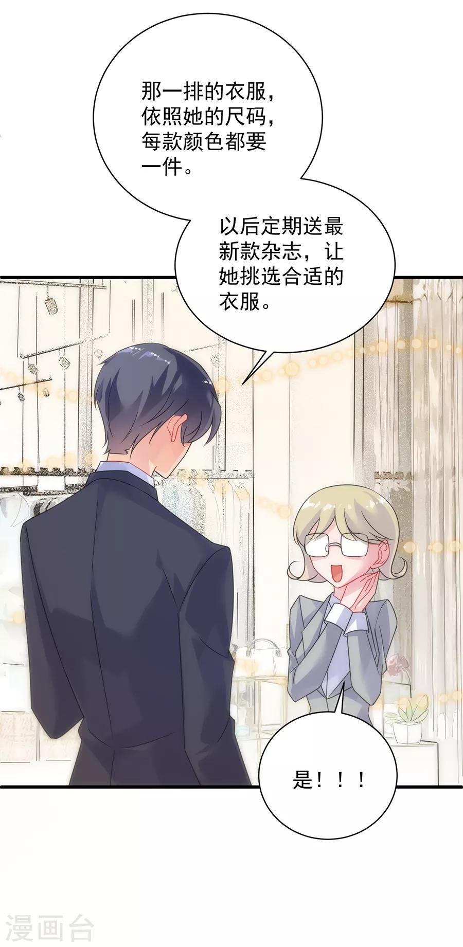 第2季54话