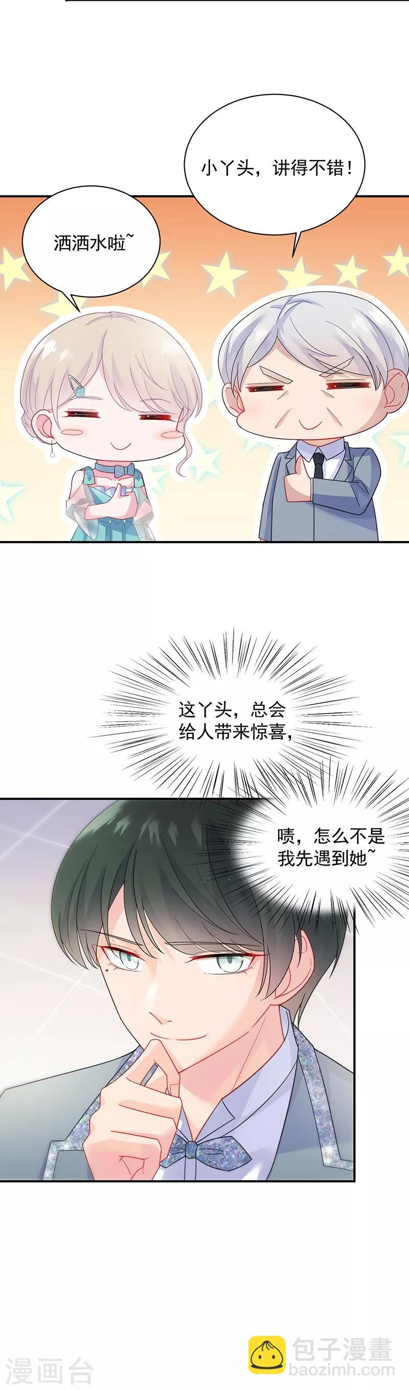 第2季85话