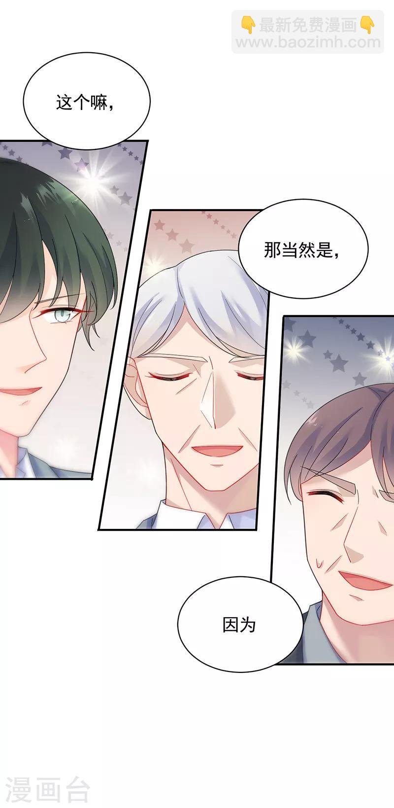 第2季85话