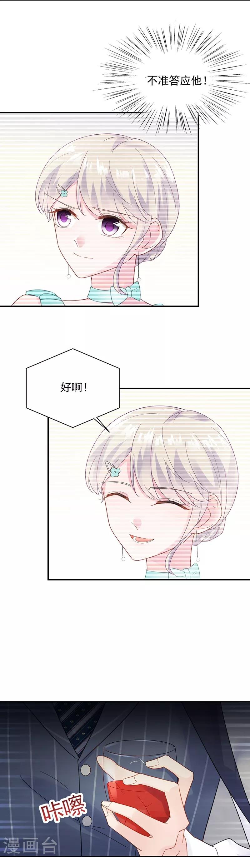 第2季85话