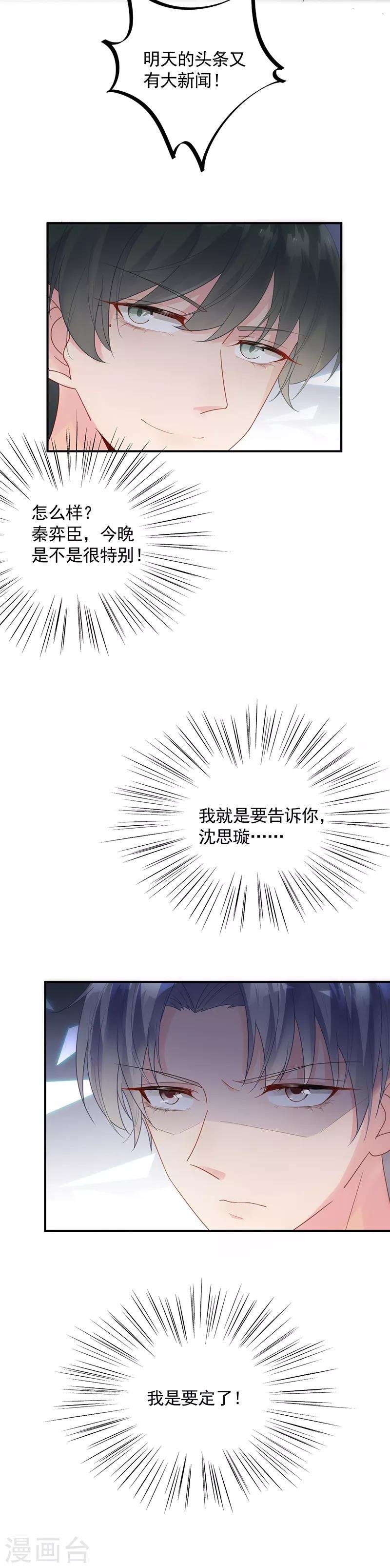 第2季85话