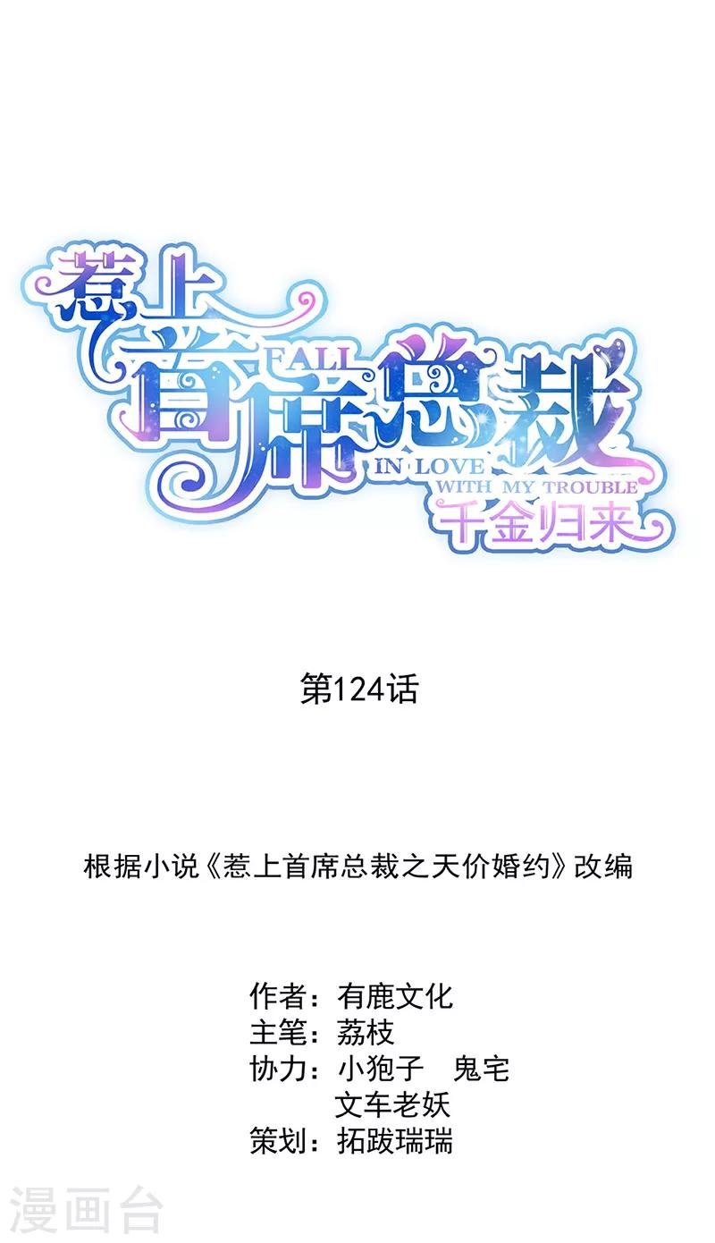 第2季124话
