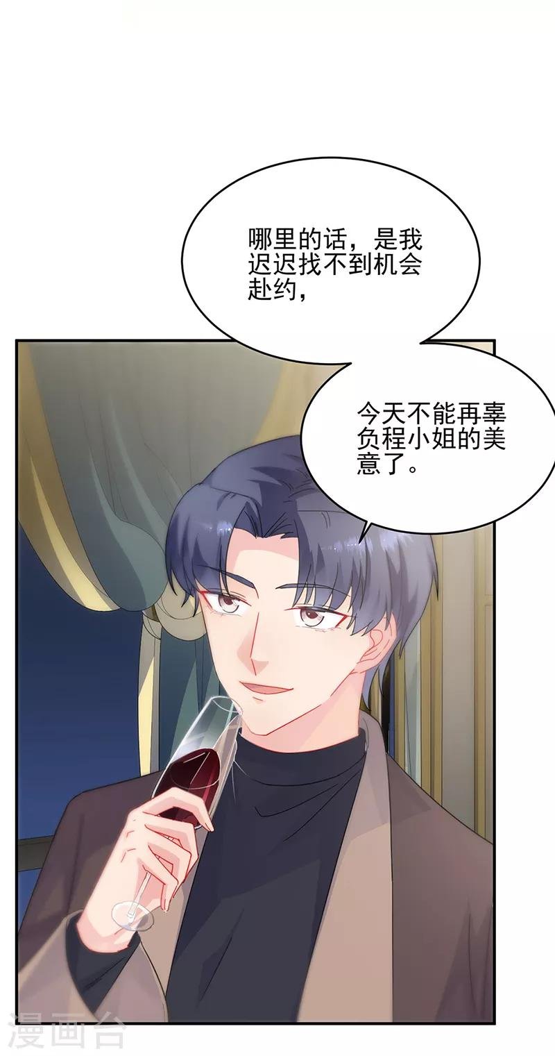 第2季124话
