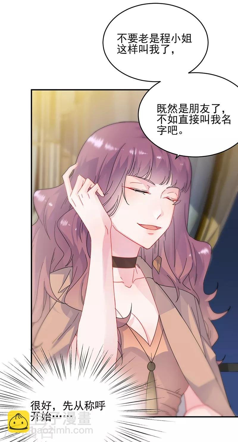 第2季124话