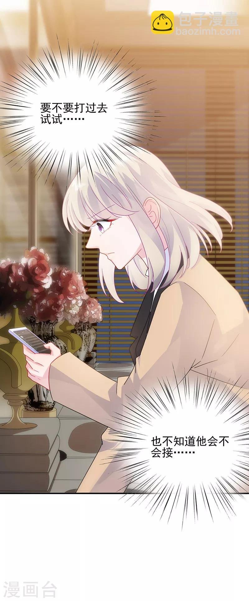 第2季124话