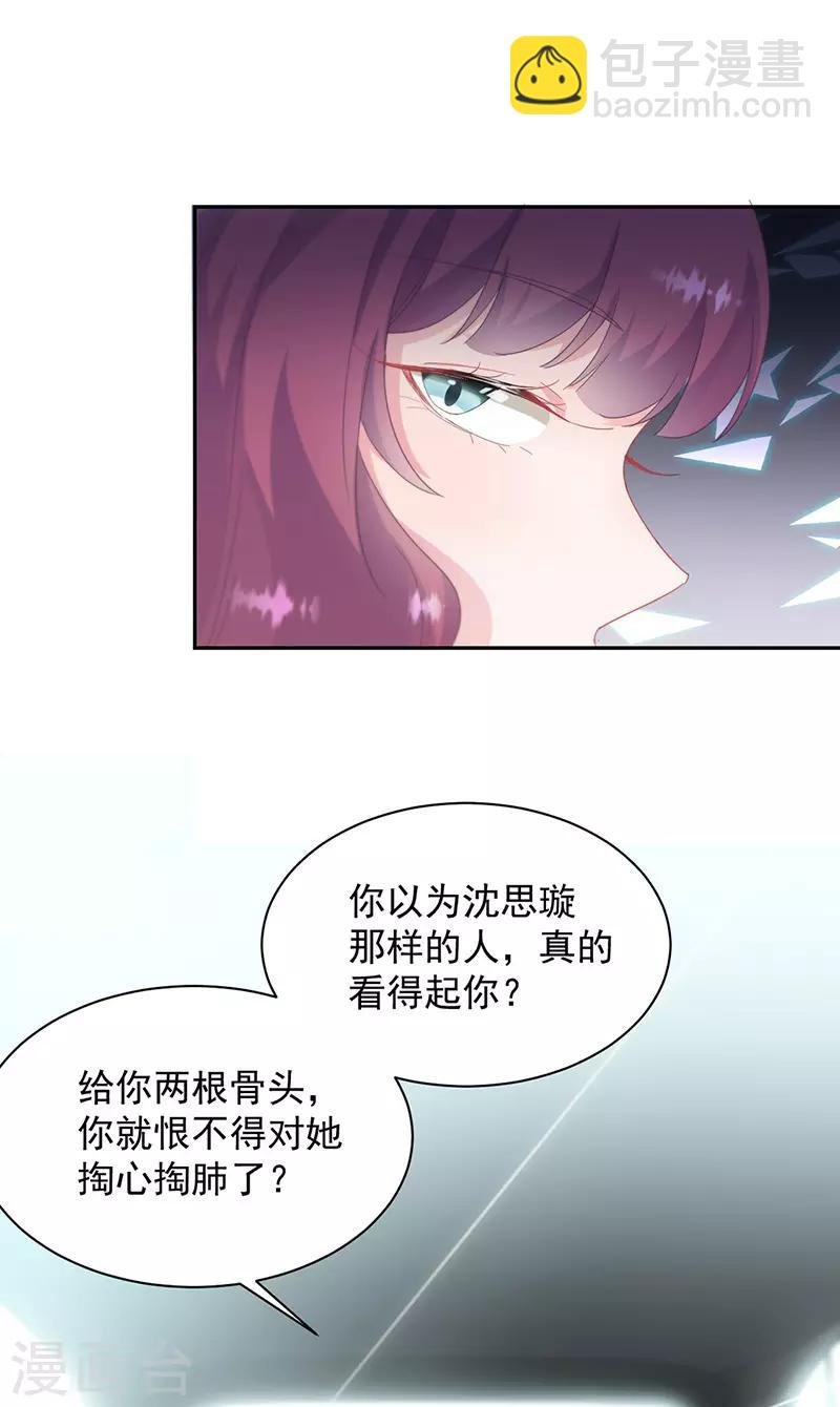 第2季128话
