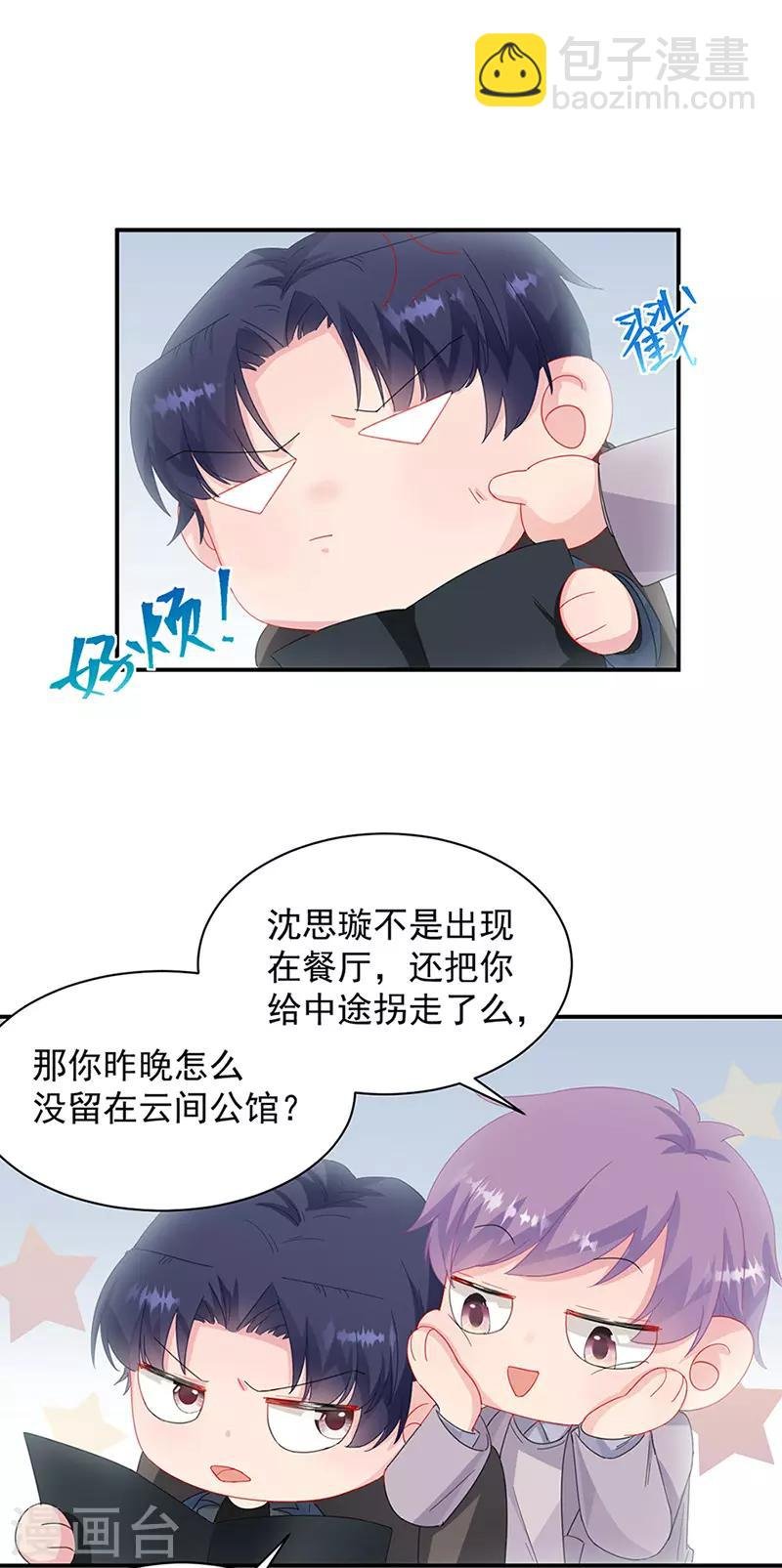 第2季128话