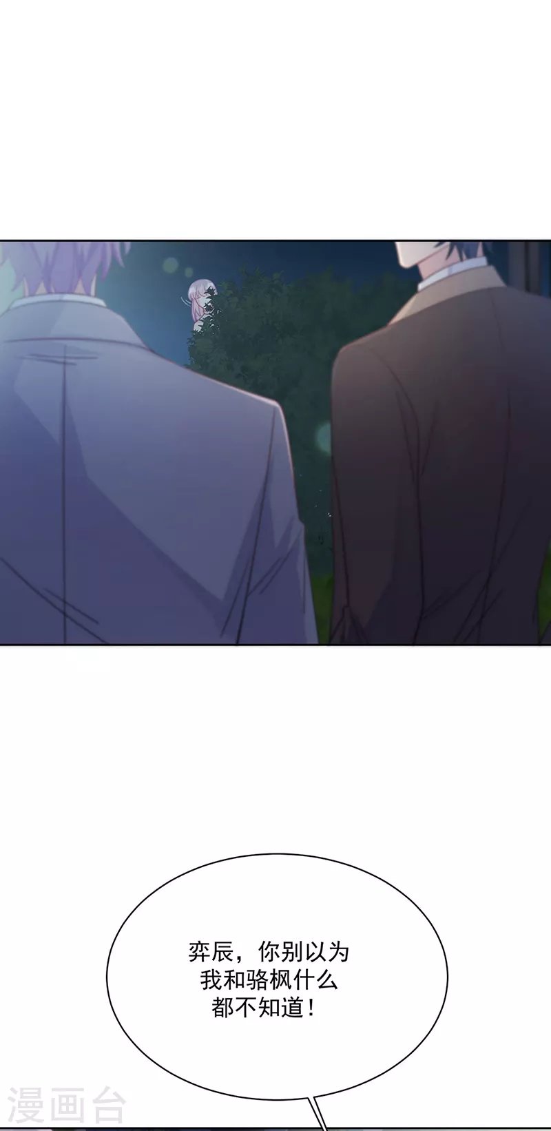 第2季232话