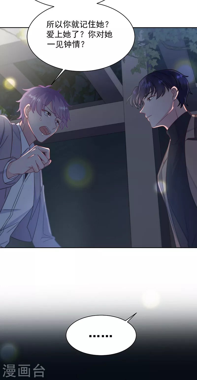 第2季232话