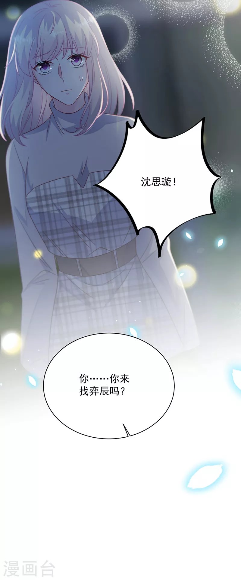 第2季232话