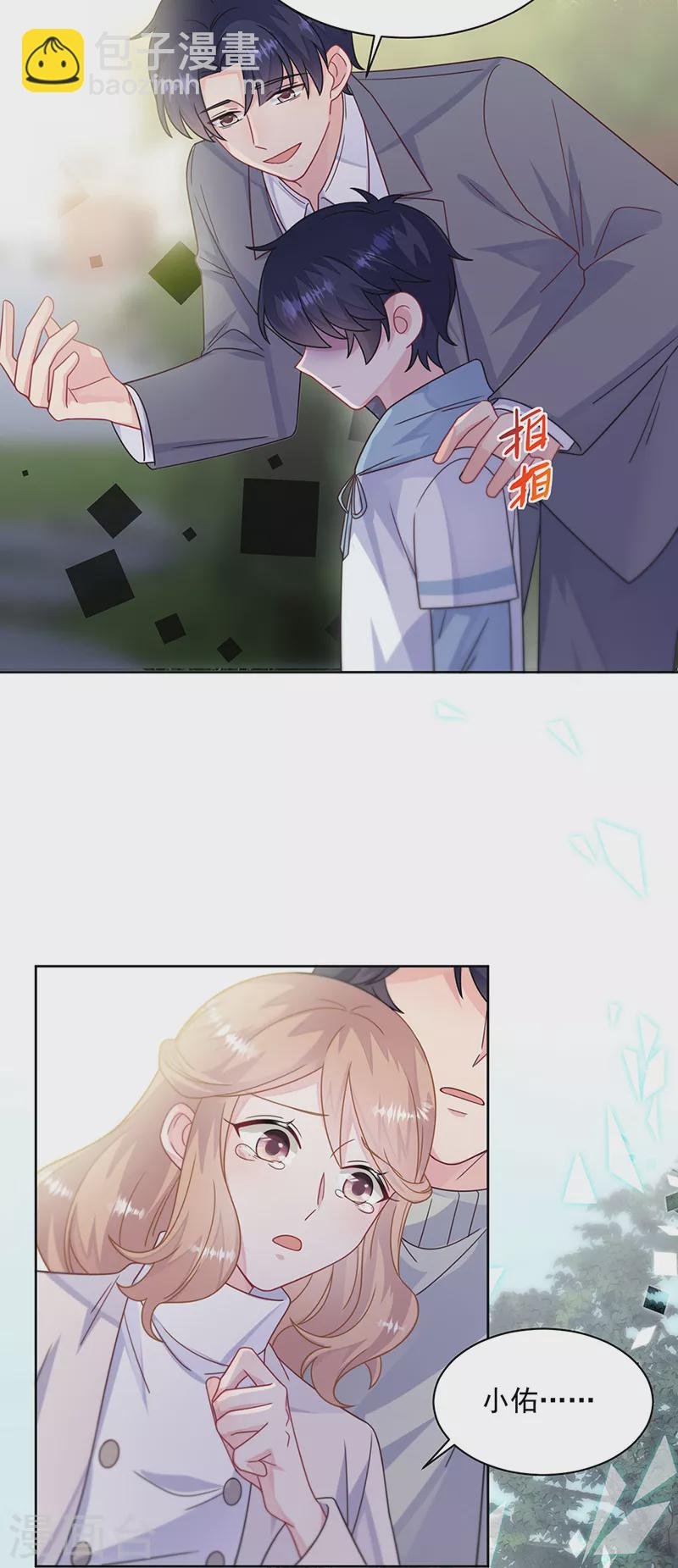 第2季246话