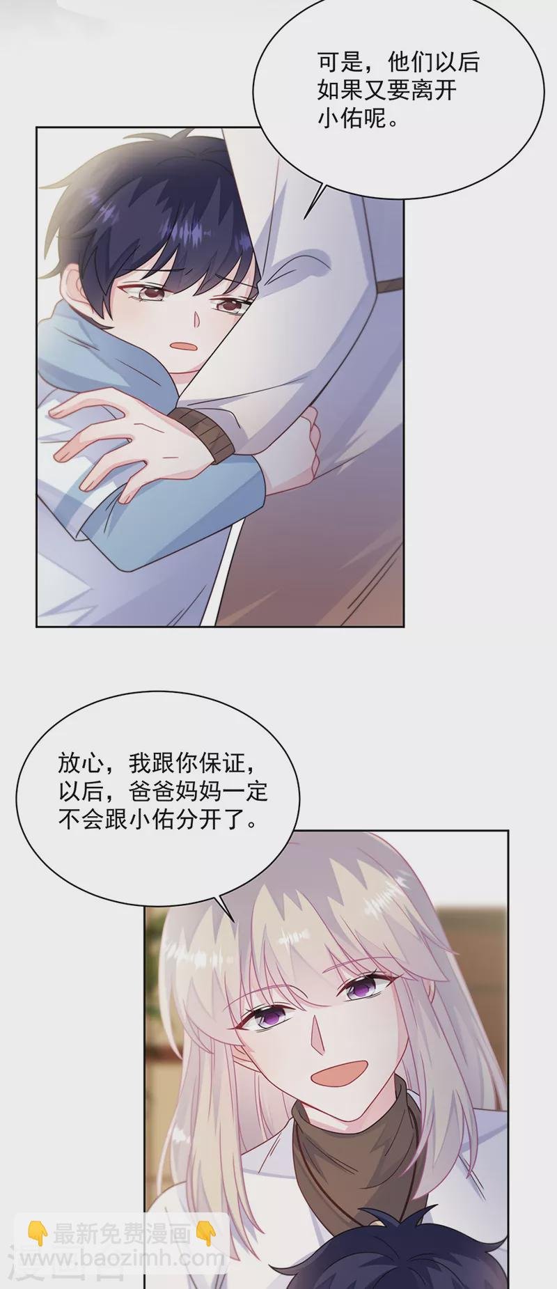 第2季246话