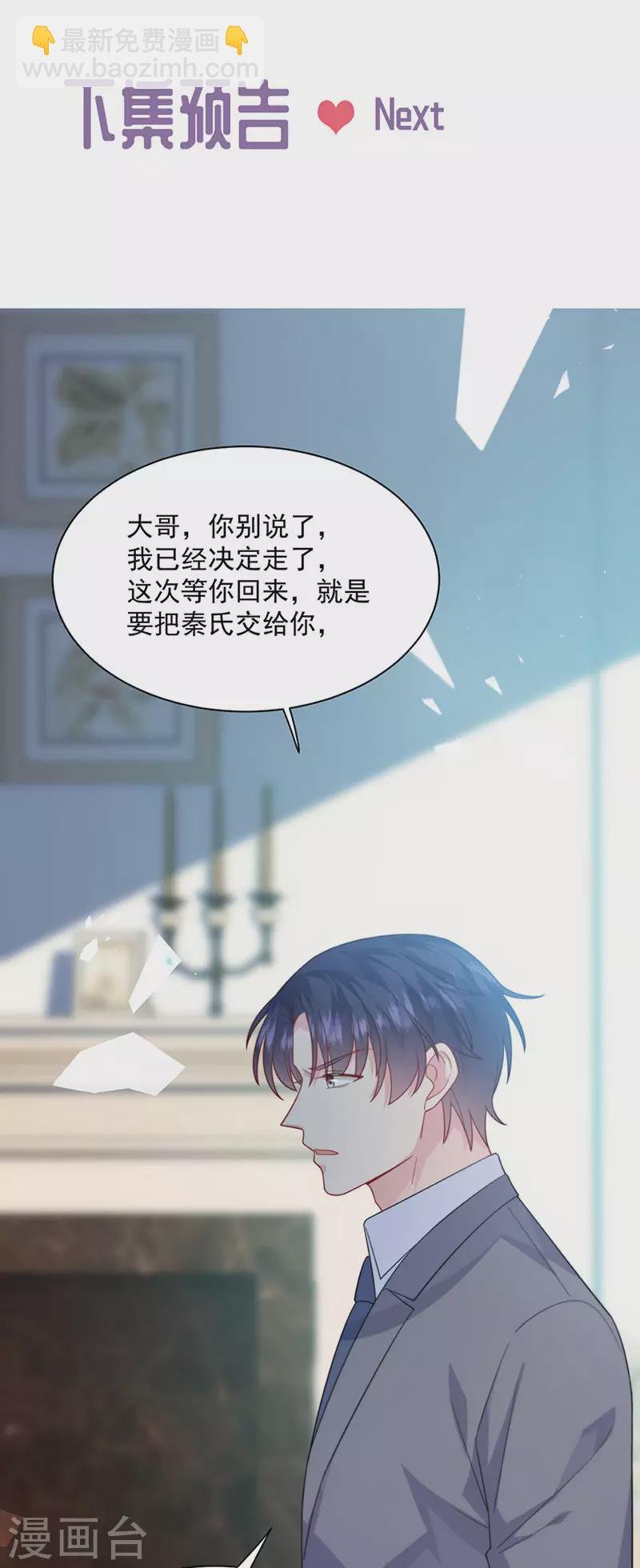 第2季246话