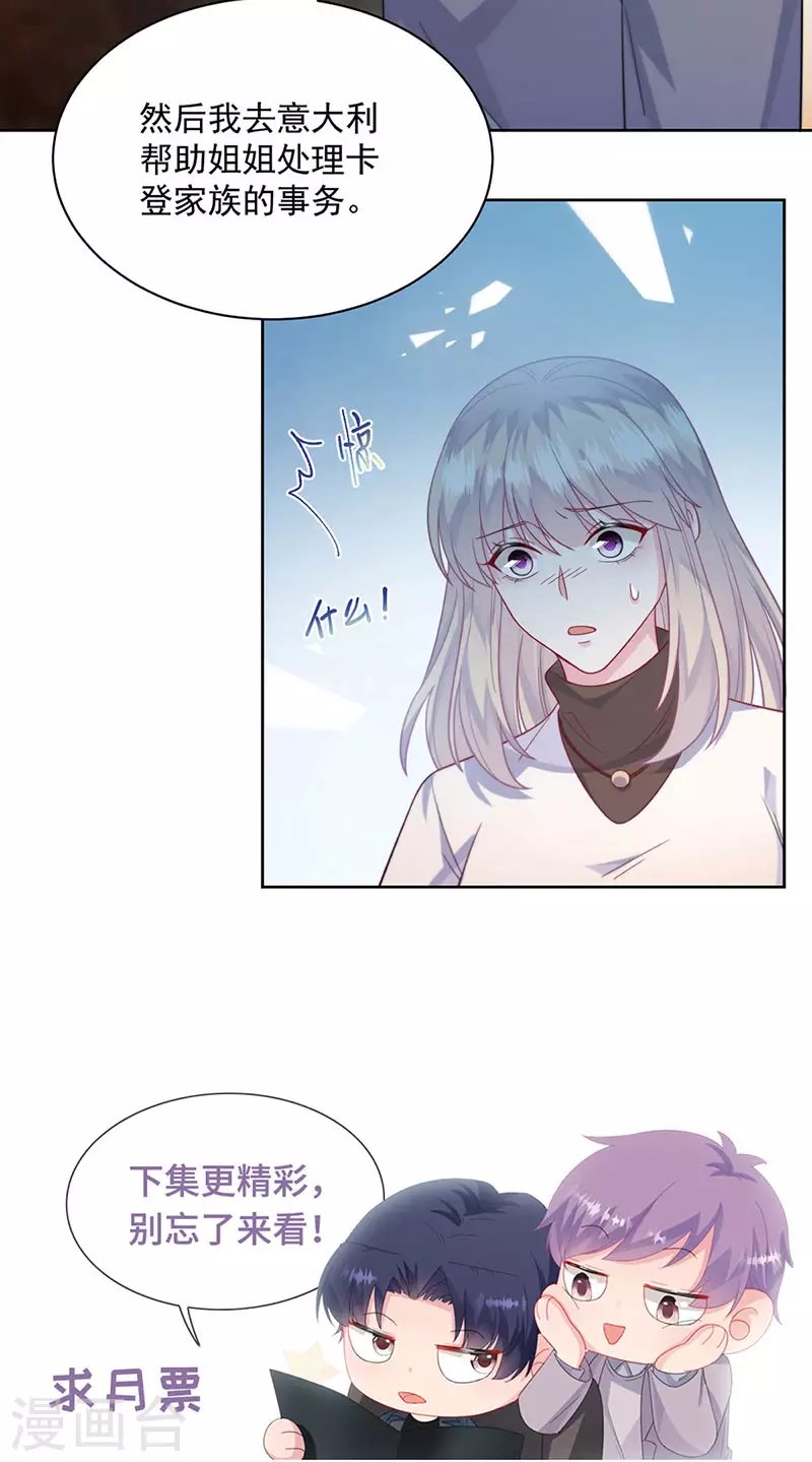 第2季246话