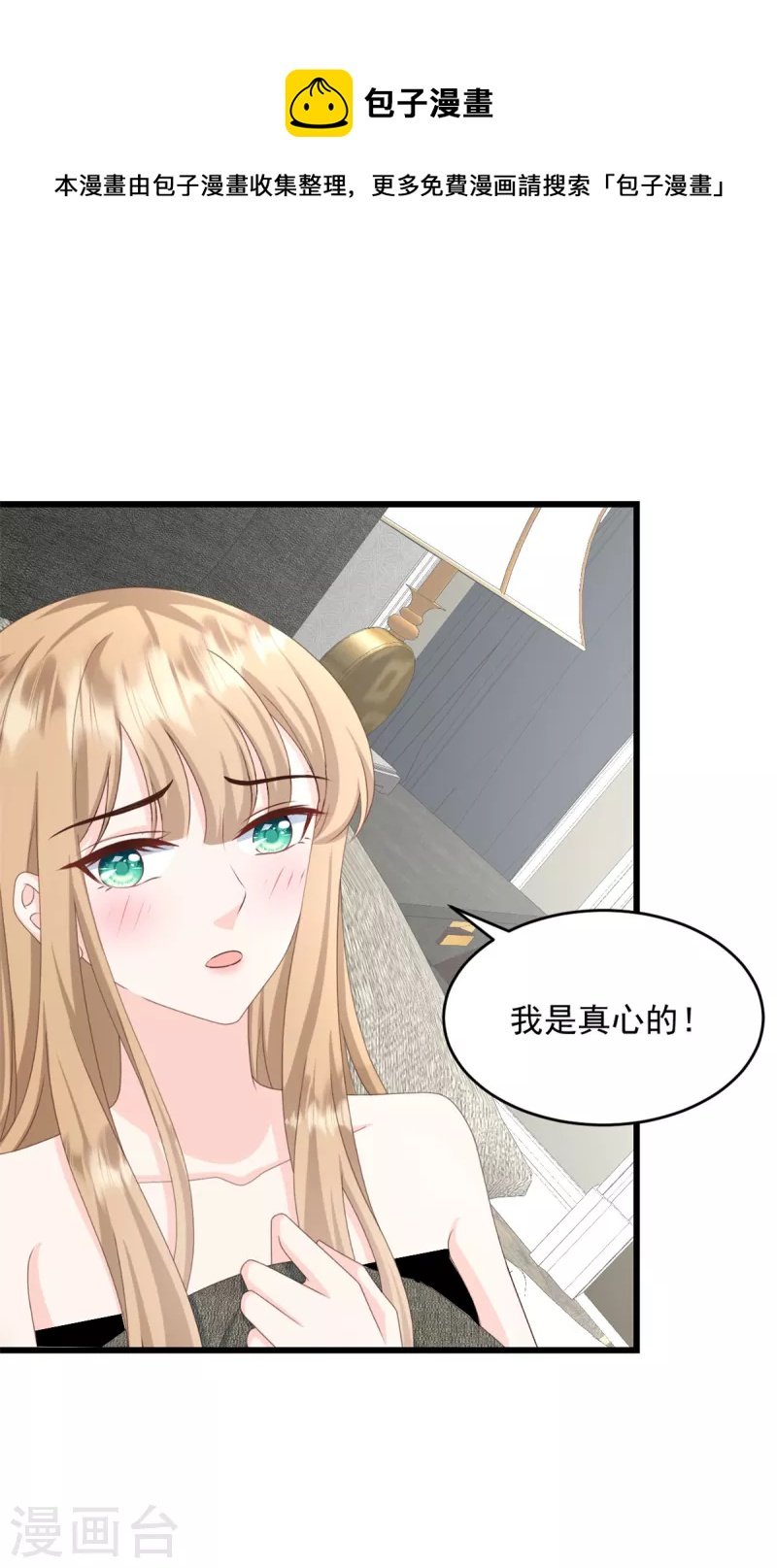 第35话 表现不错