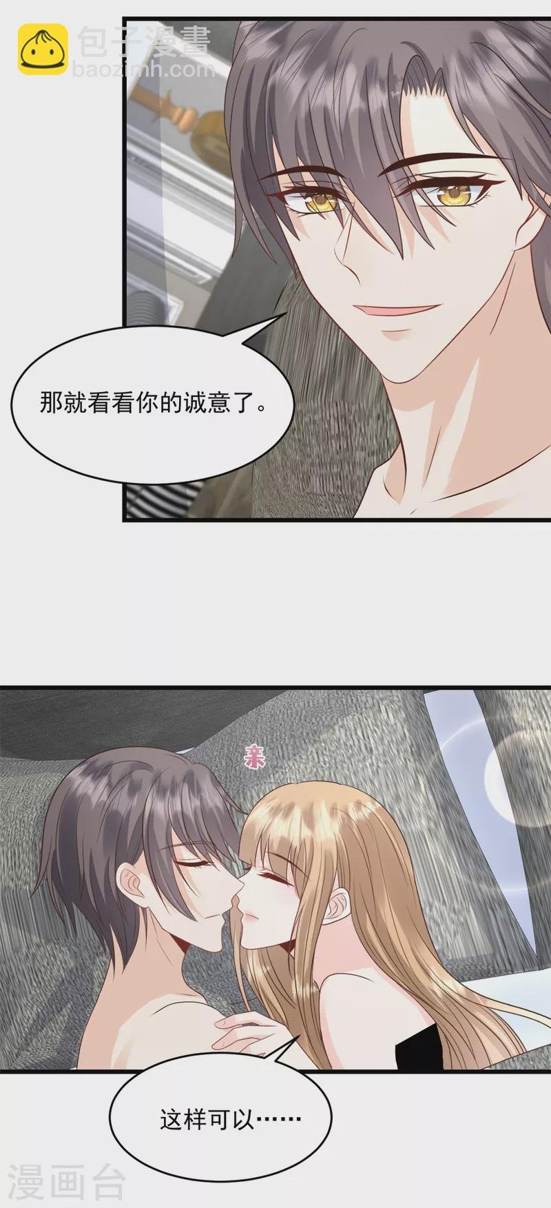 第35话 表现不错