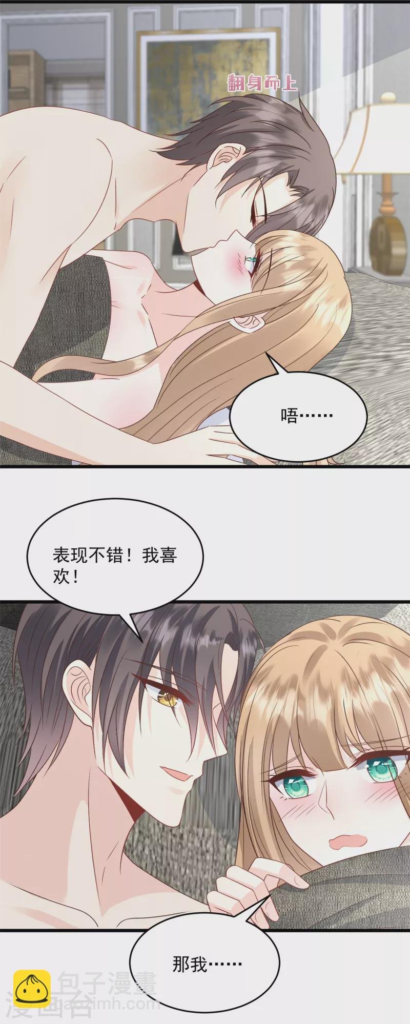第35话 表现不错