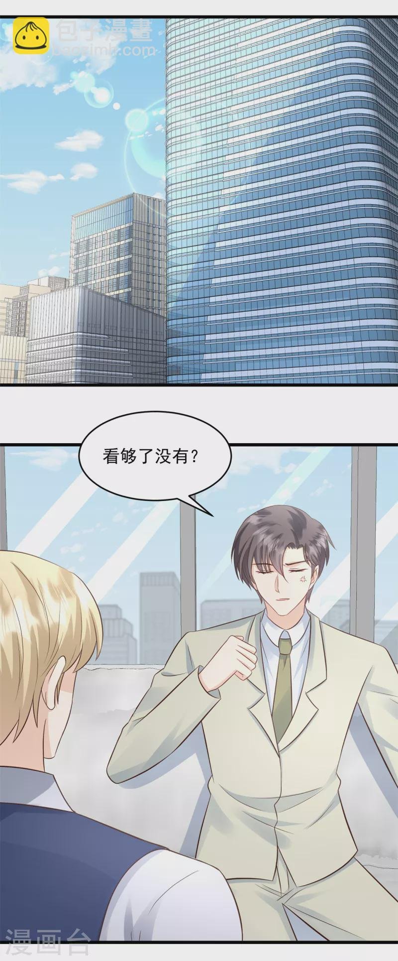 第35话 表现不错