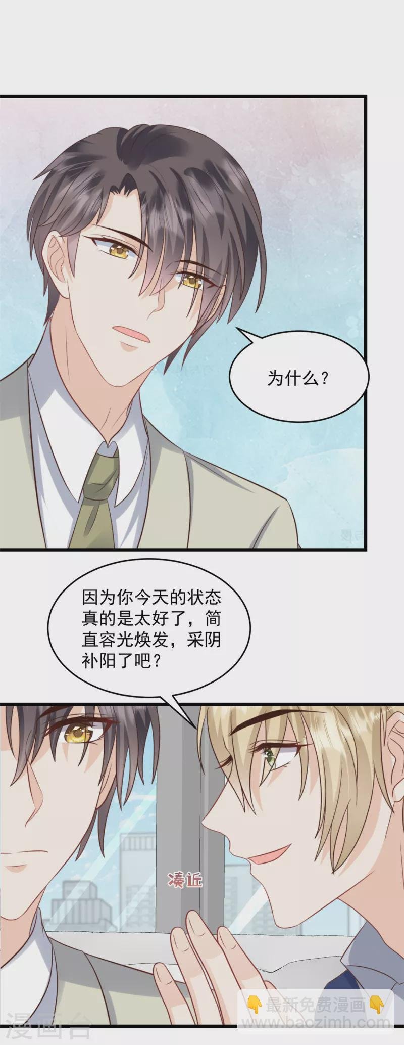 第35话 表现不错