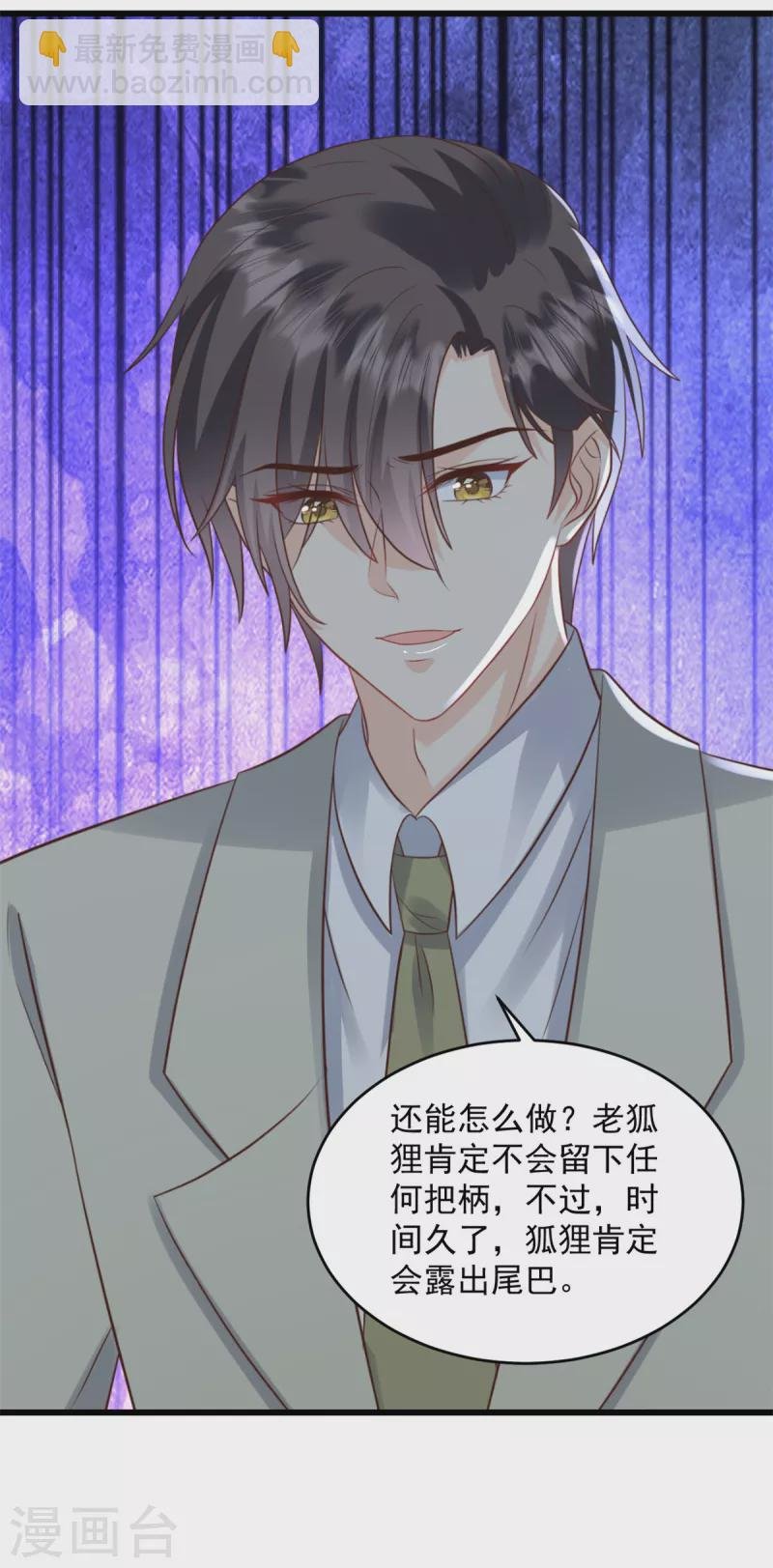 第35话 表现不错