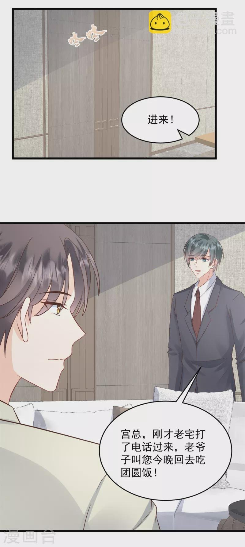 第35话 表现不错