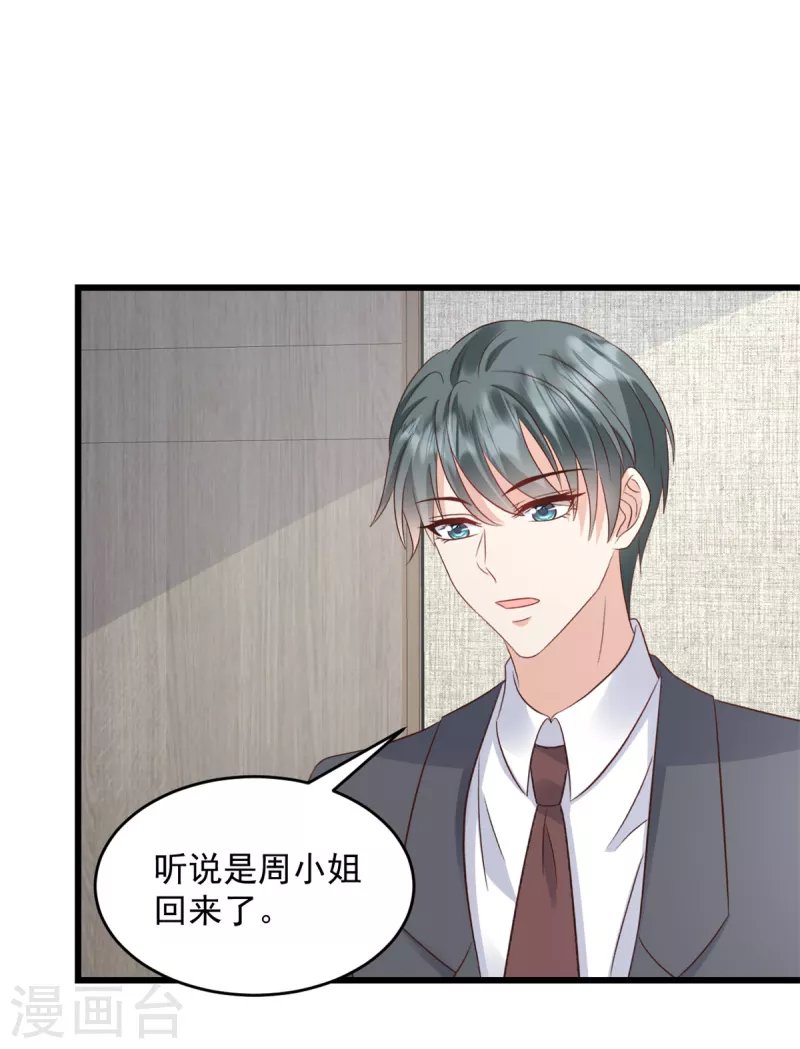 第35话 表现不错