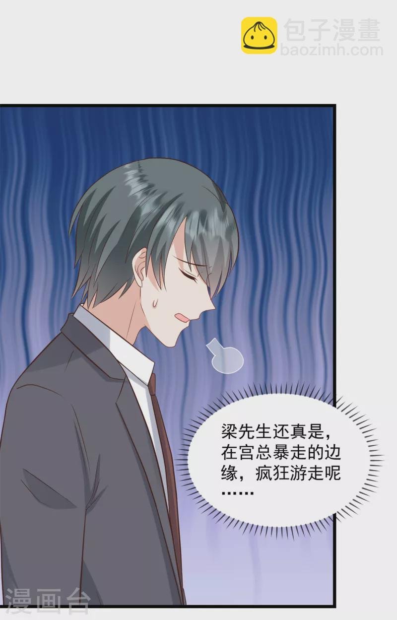第35话 表现不错