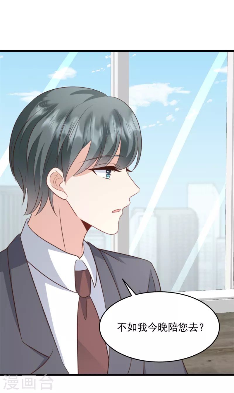 第35话 表现不错
