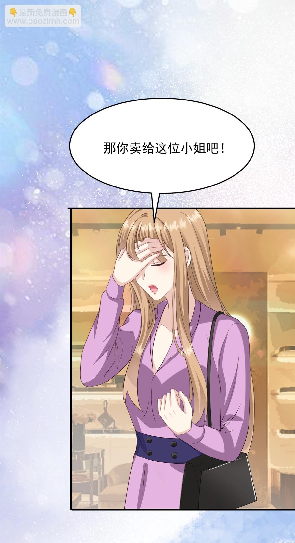 第55话 她想干嘛