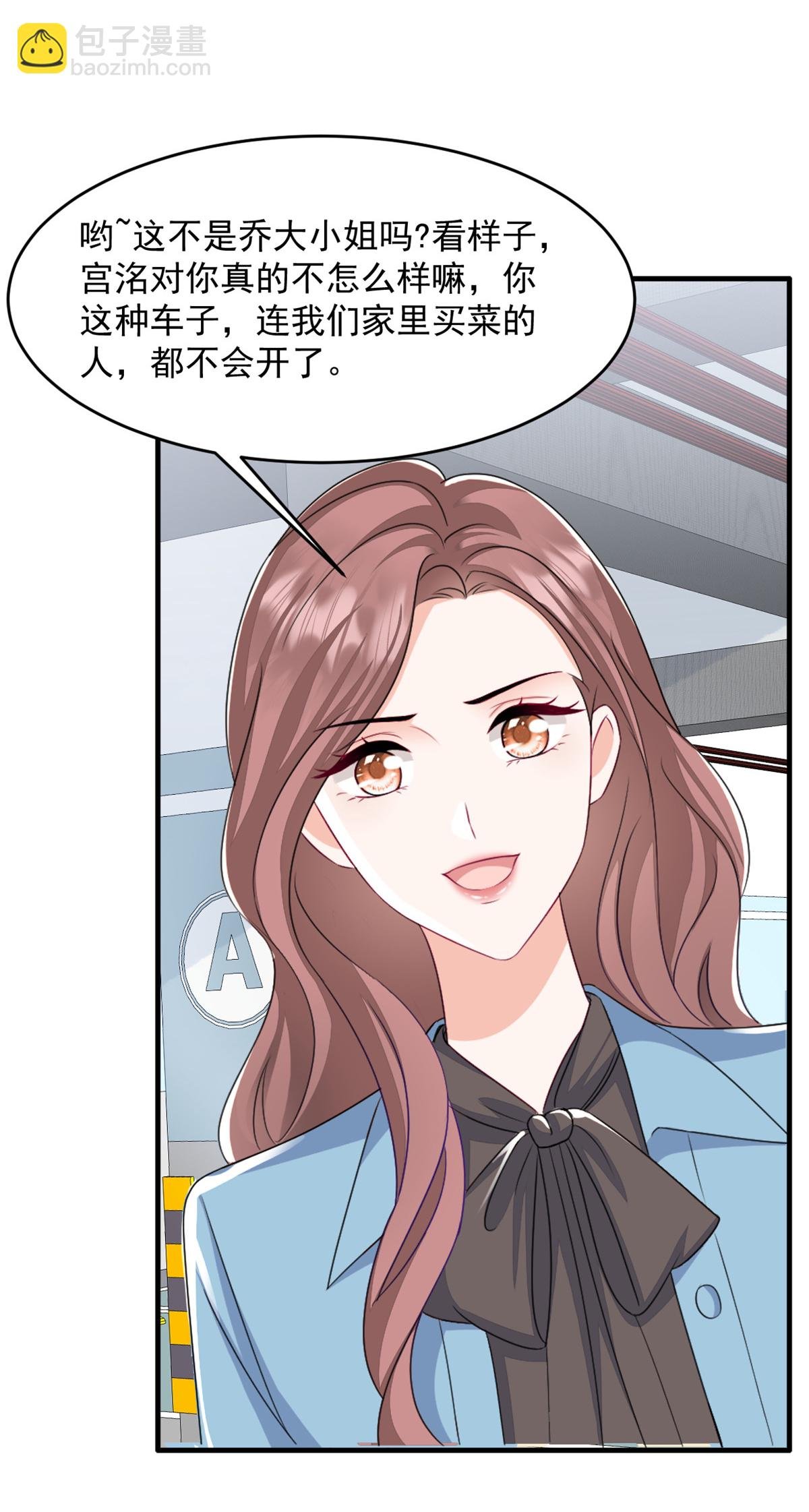 第55话 她想干嘛