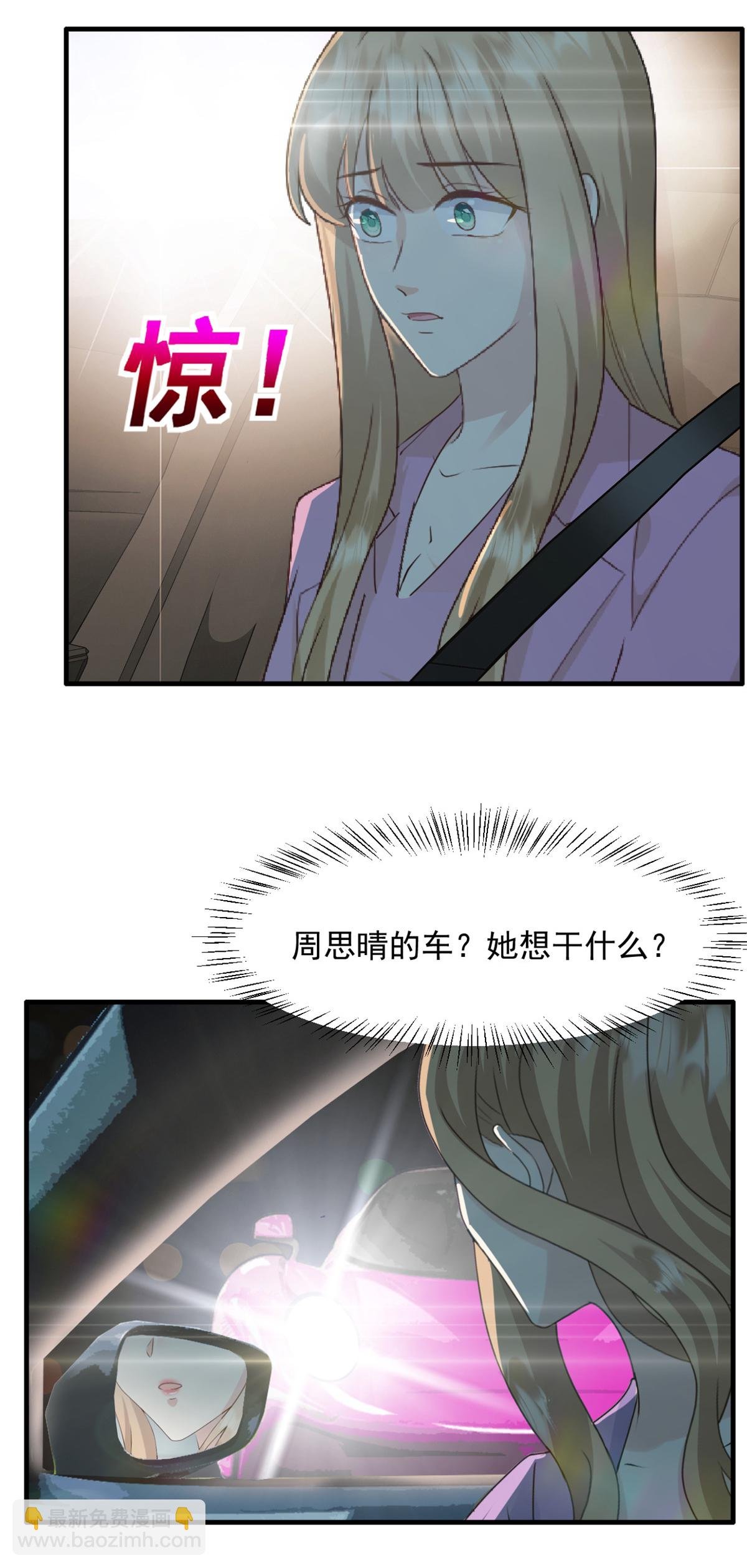 第55话 她想干嘛