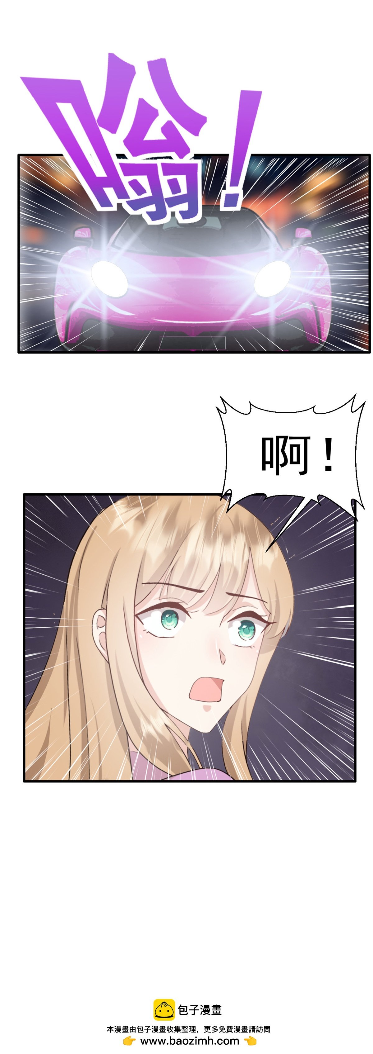 第55话 她想干嘛